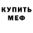 Метадон белоснежный SNARE