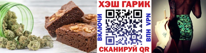 Еда ТГК марихуана Жуковка