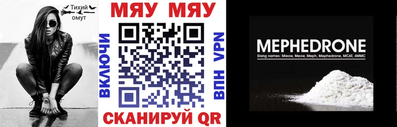 МЯУ-МЯУ 4 MMC сколько стоит Жуковка