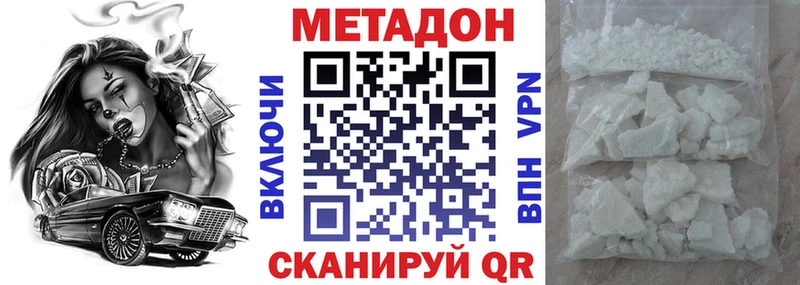 МЕТАДОН methadone  нарко площадка формула  Жуковка  дарнет шоп 